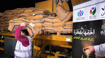 جمعية نبض العطاء توزع 454 كيس أرز كزكاة فطر خلال عام 1447هـ